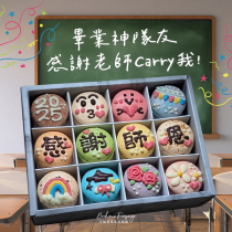 【幸福預兆】感謝師恩 畢業季手工彩繪12入法式馬卡龍緞帶禮盒